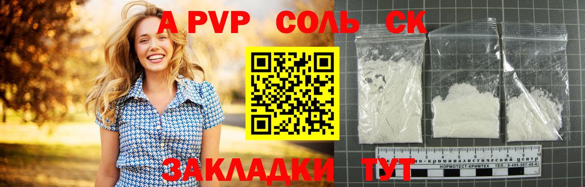 Нарткала  Alpha-PVP  Alfa_PVP СК  Альфа ПВП крисы CK  где продают наркотики  А ПВП мука  Вход с VPN 