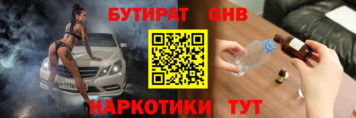 Нарткала  Бутират бутик  Вход с VPN 