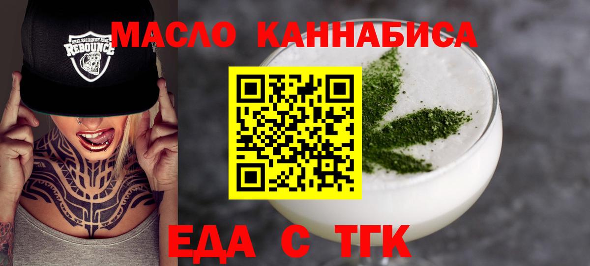 Печенье с ТГК марихуана Нарткала