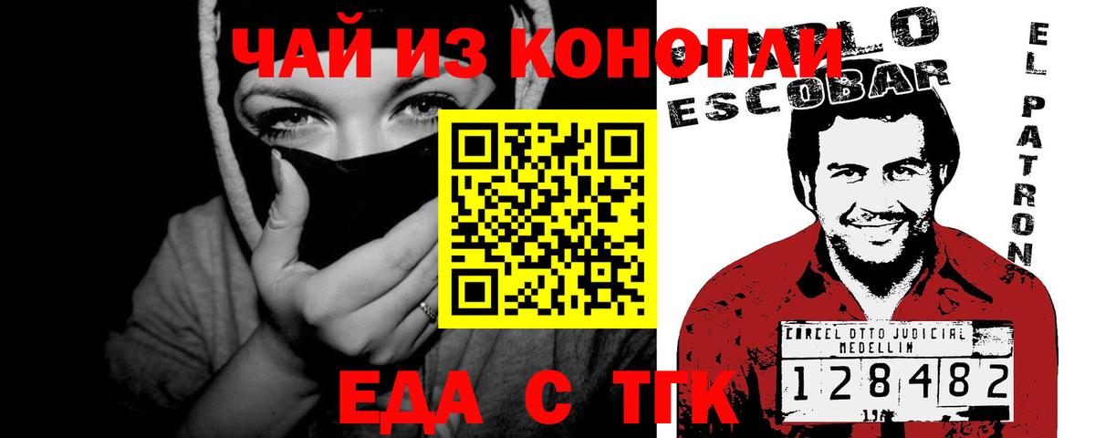 Еда ТГК конопля  Вход с VPN  Нарткала 