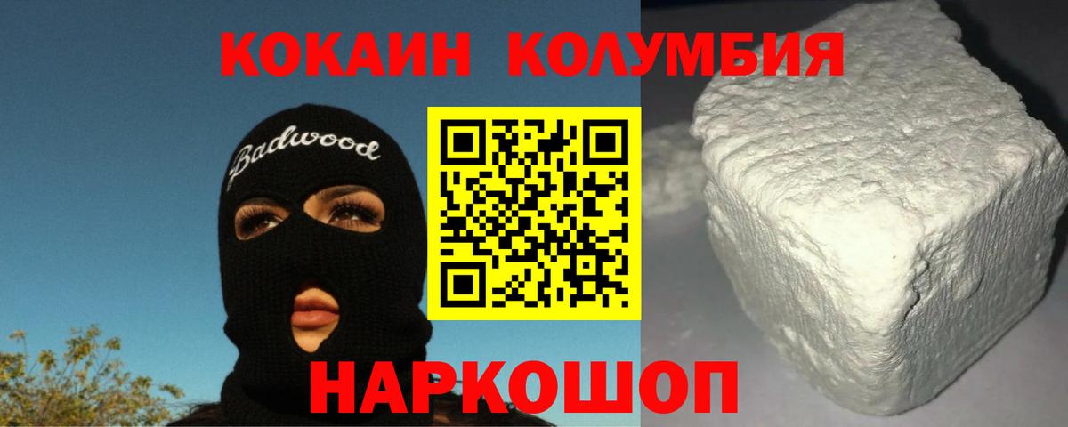 Нарткала  КОКАИН  Кокаин Columbia  Вход с VPN  купить наркотики цена  КОКАИН Эквадор 