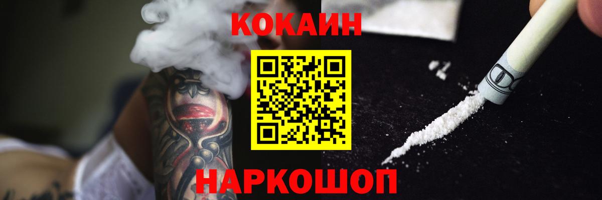 Кокаин 97% Нарткала