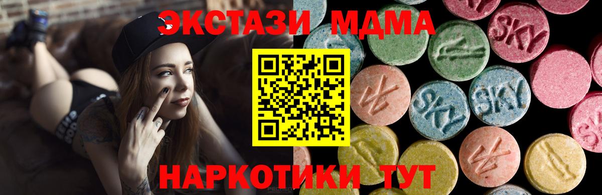 Нарткала  Экстази  Вход с VPN  Экстази 280 MDMA  Экстази таблы 