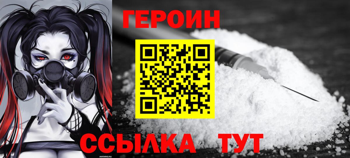 Нарткала  Героин афганец  Героин  Вход с VPN 