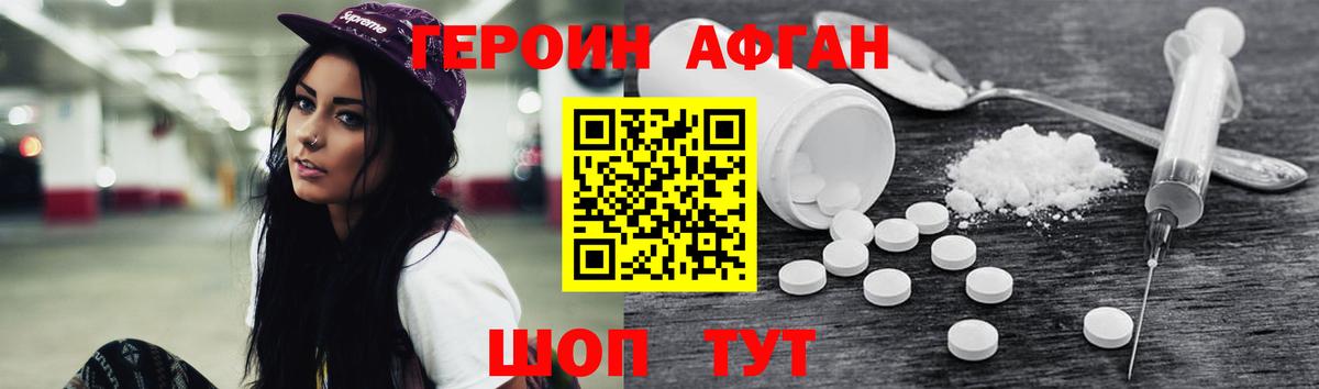 Героин белый Нарткала