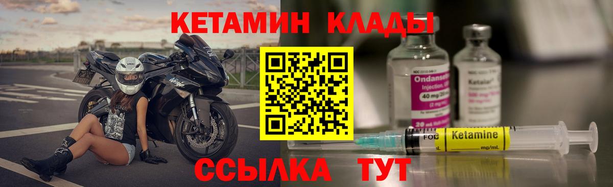 Кетамин ketamine  Вход с VPN  Нарткала 