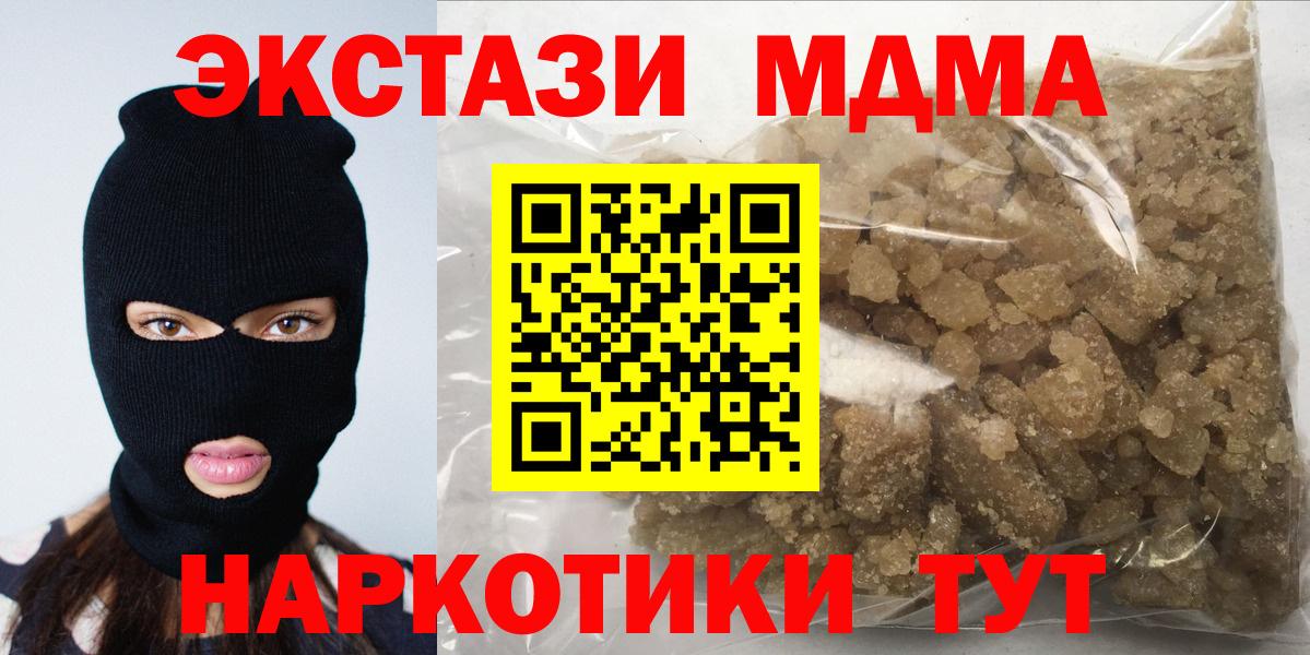 Нарткала  МДМА Molly  MDMA  Вход с VPN  MDMA молли 