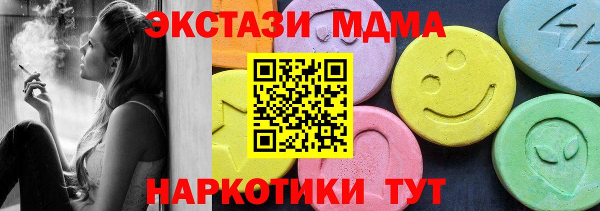 MDMA кристаллы Нарткала