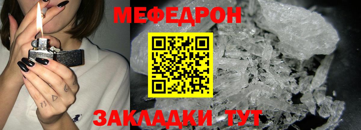 Нарткала  Мефедрон mephedrone  МЯУ-МЯУ  МЯУ-МЯУ 4 MMC  Вход с VPN  МЕФ 