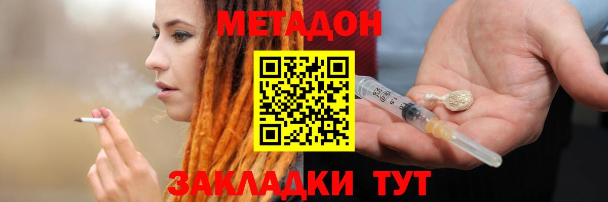 МЕТАДОН белоснежный  Вход с VPN  Метадон белоснежный  Нарткала 