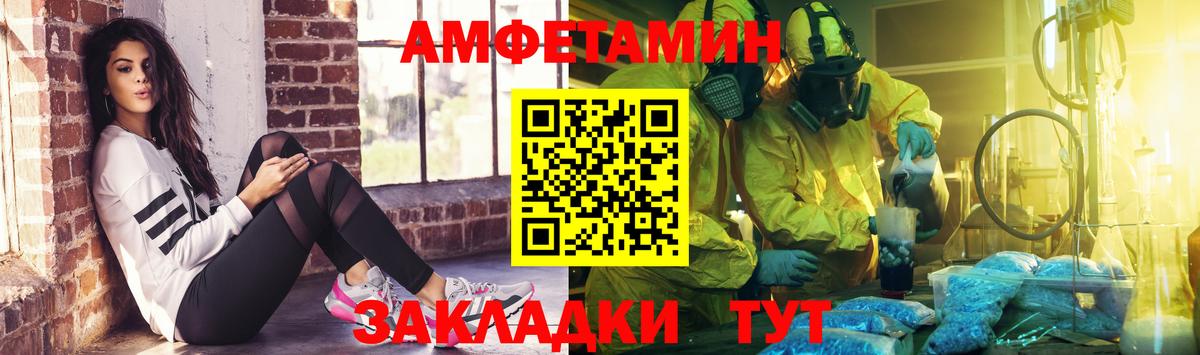 МЕТАМФЕТАМИН Декстрометамфетамин 99.9% Нарткала