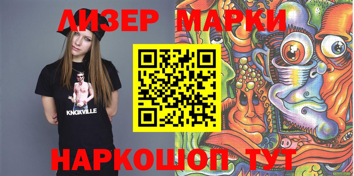 Наркотические марки 1500мкг  Вход с VPN  Нарткала  Наркотические марки 1500мкг 