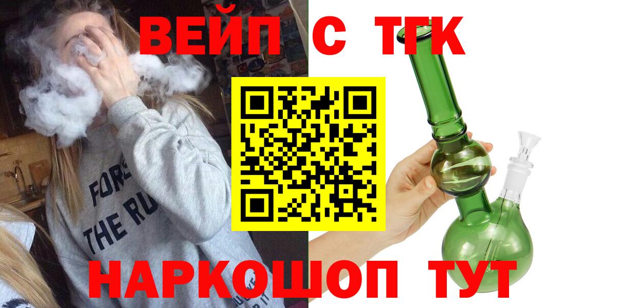 ТГК гашишное масло  Вход с VPN  Дистиллят ТГК вейп с тгк  Нарткала 